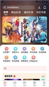 散游手游盒子截图1