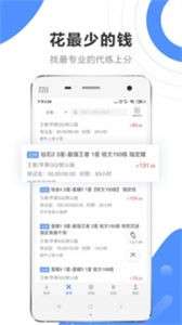 代练通抢单神器截图1