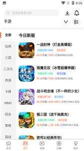 散游手游盒子截图3