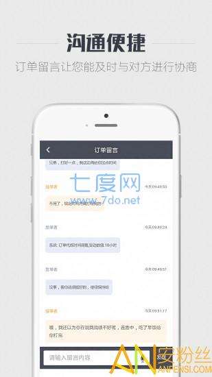 代练王者截图1