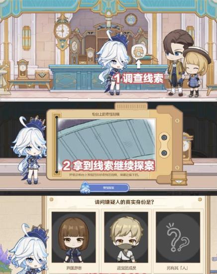 原神芙宁娜特邀名侦探活动怎么玩 原神芙宁娜特邀名侦探活动玩法介绍