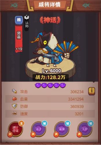 咸鱼之王控制流阵容怎么搭配 咸鱼之王控制流爬塔阵容推荐