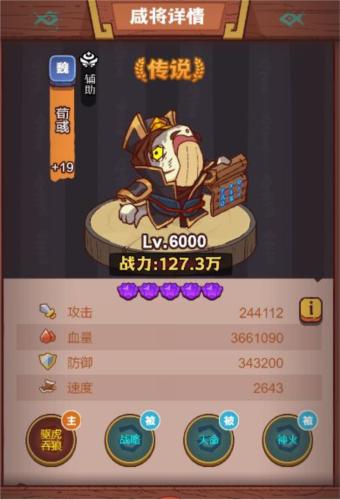 咸鱼之王控制流阵容怎么搭配 咸鱼之王控制流爬塔阵容推荐