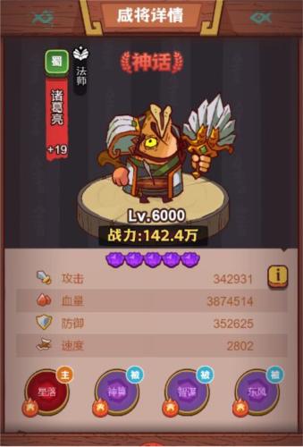 咸鱼之王控制流阵容怎么搭配 咸鱼之王控制流爬塔阵容推荐