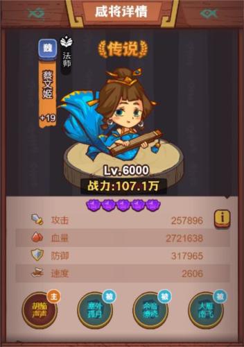 咸鱼之王控制流阵容怎么搭配 咸鱼之王控制流爬塔阵容推荐