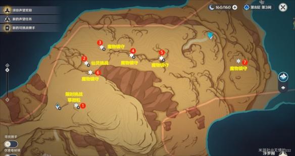 原神4.0须弥沙漠新增宝箱位置在哪里 原神4.0须弥沙漠新增宝箱具体的位置一览