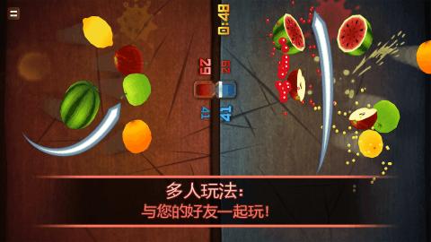 FruitNinja