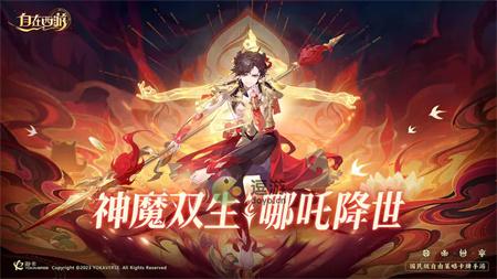 自在西游2023最新礼包兑换码汇总