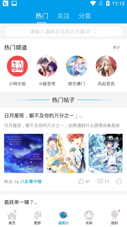 漫画书