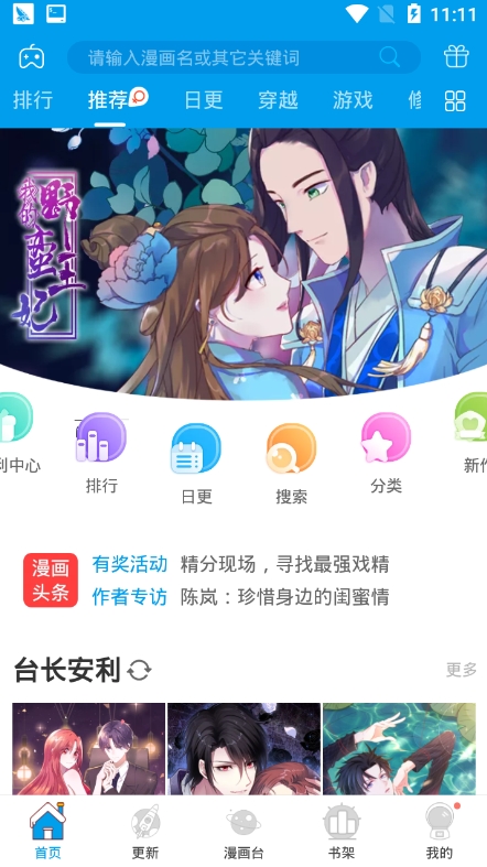 漫画书