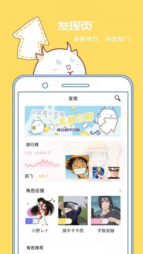 ss导航漫画iOS版