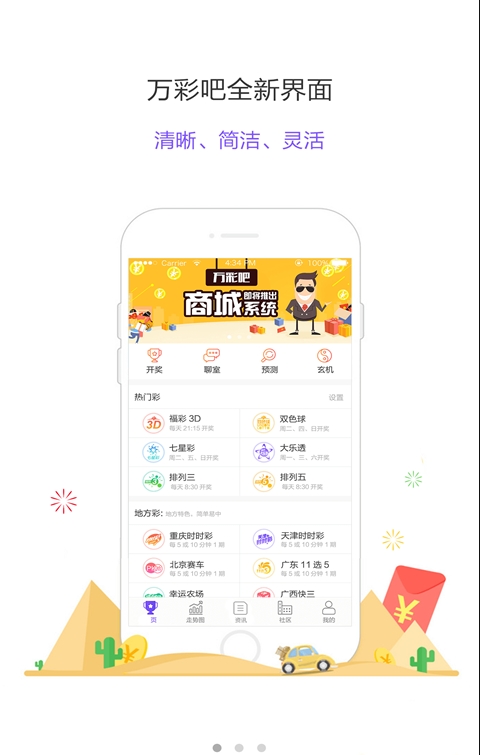 万彩吧cn8