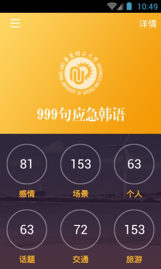 韩语旅游应急999句