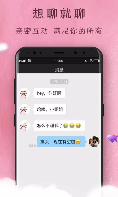 附近约会交友