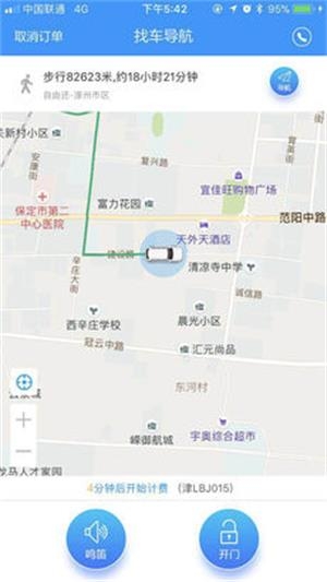 萌小明租车