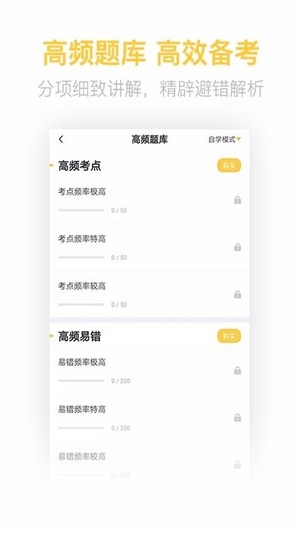 税务师亿题库