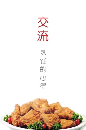 东方美食