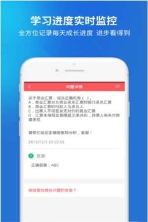 上学吧经济师题库