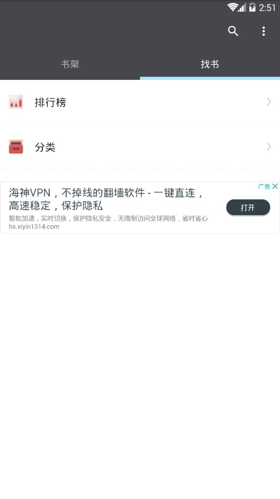 爱阅小说