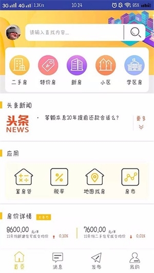 优房网