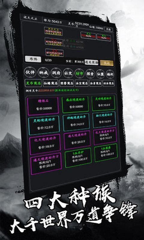 剑气除魔文字版