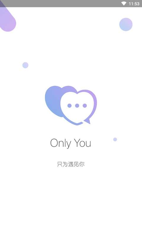 Only u婚恋