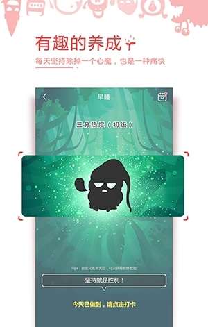 习惯就好