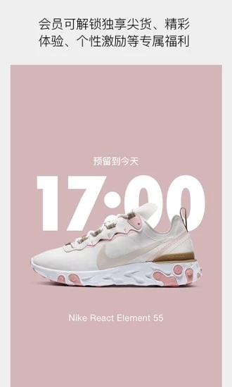 Nike app