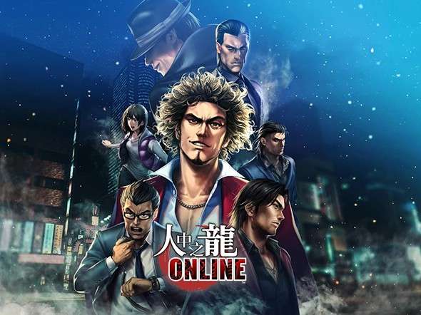 人中之龍online