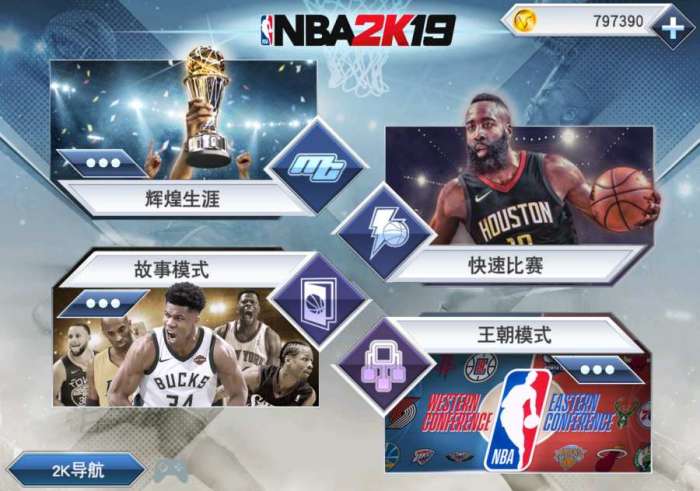 nba2k20捏脸数据