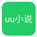 uu小说