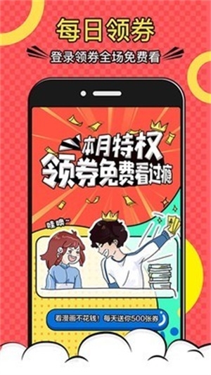 免费漫画全集