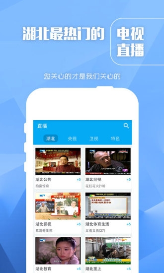 长江云TV