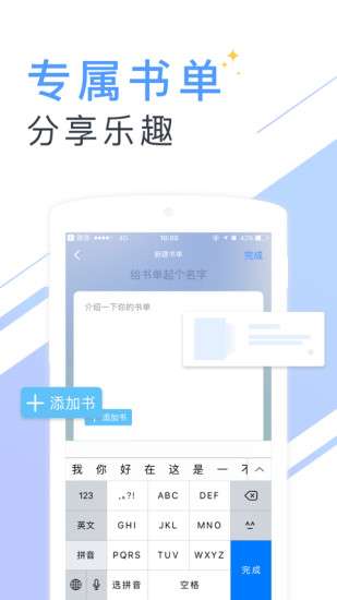 书香云集小说