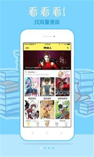 免费漫画大全动漫app