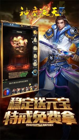 神魔诛天最新版