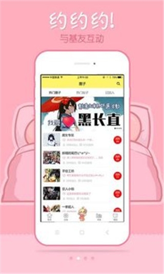 免费漫画大全动漫app