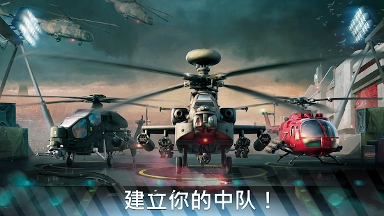 现代战争直升机2020