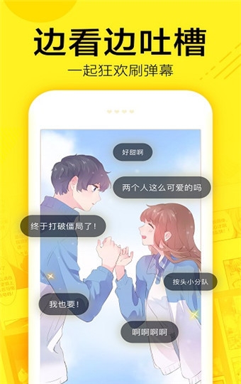 咚漫漫画