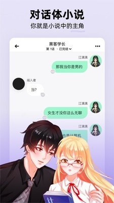 话萌小说手机版