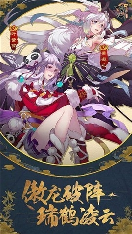 妖神姬：深渊