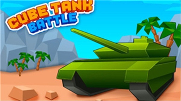 坦克战斗3D
