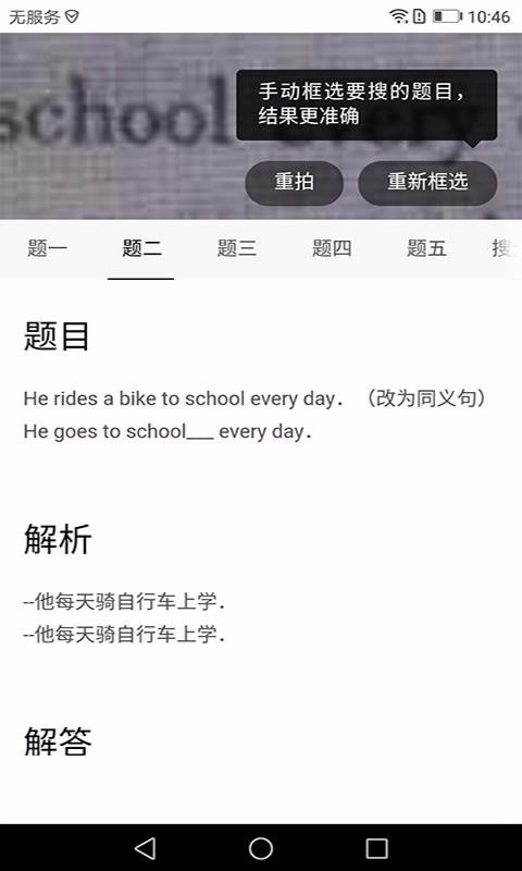 快对作业答案