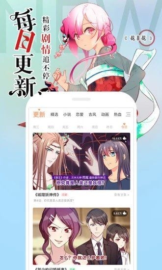 姜草漫画