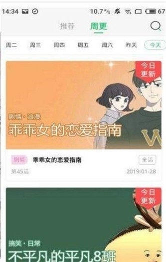 苏木漫画