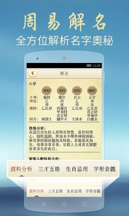 周易取名起名字