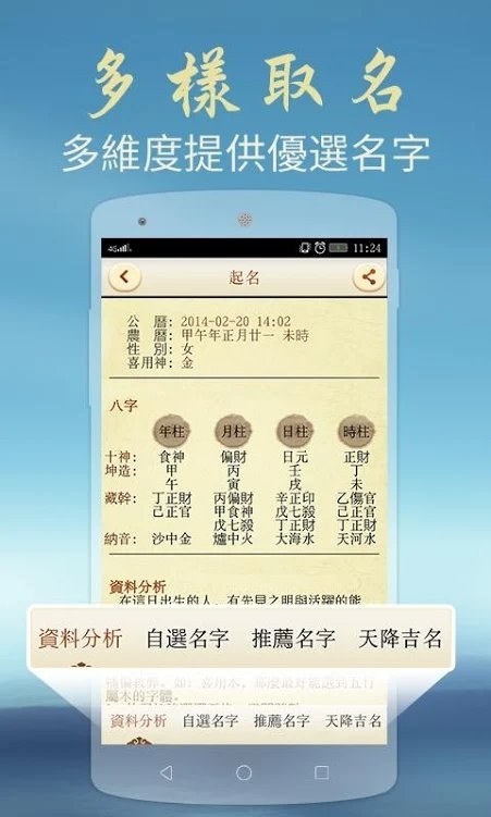 周易取名起名字