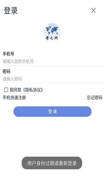 学之洲高考志愿APP