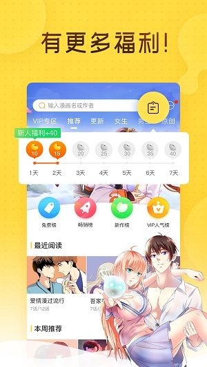 喋喋漫画