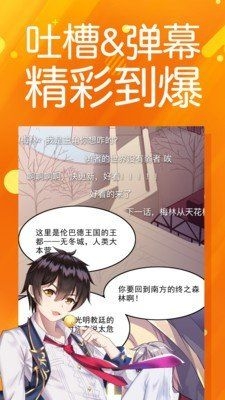 紫薯漫画